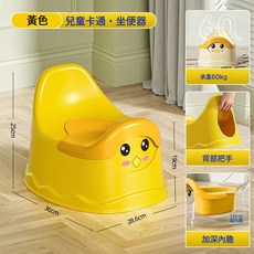 帶靠背兒童坐便器幼稚園便盆寶寶尿盆家用嬰幼兒座便器兒童小馬桶, 小黃鴨【帶蓋款】:如圖