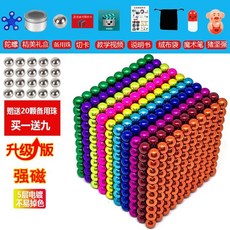 구슬 자석 블록 금속퍼즐 마그네틱 네오듐 퍼즐 조립 컬러 네오큐브 세트, C. 5mm 컬러 1000개, 1개