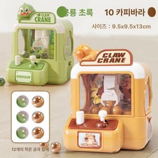 인형뽑기 인형뽑기기계 가정용 미니뽑기 미니인형뽑기 캔디머신 뽑기 장난감, 1개, 카피바라+다이노소어그린 볼 12개