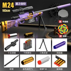 배그총 카구팔 에땁 치킨 AWM kar98k 총, 40 소프트 폭탄 + 10 탄피 + 팬 + 대상, Plus-Shell M24  Star Faith, 1개