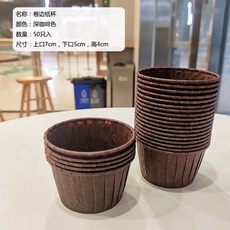 컵케이크 투명 상자 2구 상자 1구 케이스 용기, H. 갈색 롤컵, B. 100개