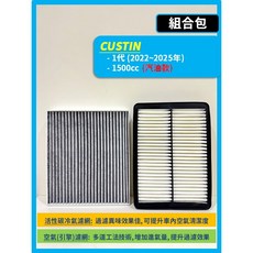 現代 CUSTIN 1代 濾網組合 (空氣濾網+冷氣濾網), 1個, (濾網組合)(空氣濾網+冷氣濾網)
