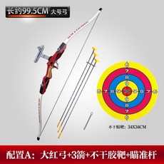 兒童傳統吸盤弓箭玩具套裝 親子戶外競技射箭玩具, 大紅款+3箭+貼紙靶, 1個