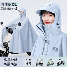 QUANYAN 電動車雨衣 加大長款騎行雨披