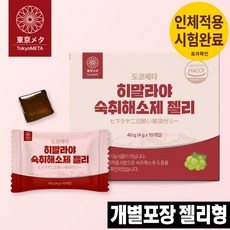 도쿄메타 히말라야 숙취해소제 젤리형 숙취해소 샤인머스켓맛 식약처 인증, 4g, 1박스