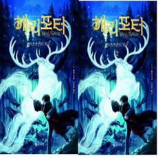 해리 포터와 아즈카반의 죄수 1~2 세트 (전2권) (개정판) / 문학수첩