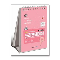 2026 이공자 DIAT 프리젠테이션 파워포인트 2021(상철), 아카데미소프트