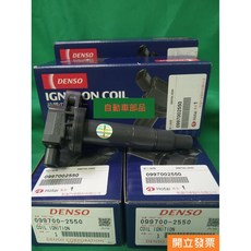 【汽車零件專家】豐田 YARIS 1.5 VIOS 1.5 考耳 點火線圈 高壓線圈 發火線圈 DENSO 和泰件, 1個