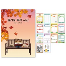 집소 독서노트 기록장
