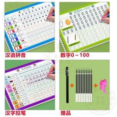 幼兒園數字漢字練字帖 凹槽練字本, 拼音+數字+漢字+專用消失筆+筆芯贈握筆,立體凹槽字模丨規範書寫丨字跡消失丨反覆