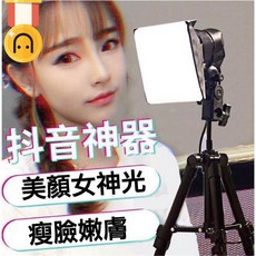 270度旋轉調節 打光燈 led拍照美顏燈 自拍燈 柔光燈 小型攝影燈 台灣保固, 1個, 直播補光燈