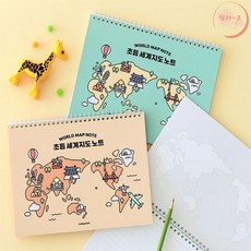 랄라온 초등 세계지도 노트 신학기준비물, 민트