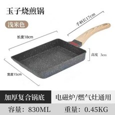 日式玉子燒煎鍋 麥飯石不粘鍋 早餐鍋 平底鍋, 1個, 黑色玉子燒煎鍋通用款,健康不粘爐竈通用