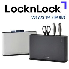 [초특가]락앤락 칼/도마/가위 살균기 2세대, 다크그레이(칼/가위 미포함)