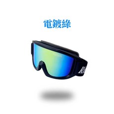 日光優選 Riding Master騎乘大師 電鍍雪鏡&越野風鏡 台灣工藝/人體工學設計/防護/防滑/舒適透氣, 電鍍綠, 1個