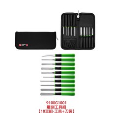 六協 果雕工具組系列 雕刻刀 果雕刀 刻花刀 雕刻工具 蔬果雕刻刀 雕花刀, 9100G1001雕刻工具組-10支組