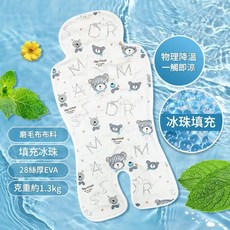 嬰兒車安全座椅通用涼席冰墊 物理降溫 冰珠填充, 磨毛布 - 28絲 - 字母小熊 68*33cm, 1套