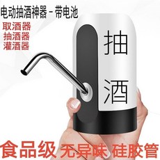 電動充電款 抽酒器專業抽酒神器 可抽任何液體, 1個, 電動充電款 抽酒器專業抽酒神器 可抽任何,中配款+0.5米硅膠管-黑色款-可抽25, N/A