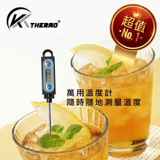 KT 凱泰 探針式電子溫度計 數位顯示 烘培/飲品/母乳適用, 1個