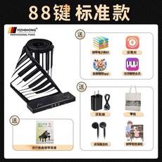 접이식 피아노 디지털피아노 롤 전자 휴대용 접히는 건반, 1개, E. 88건반 표준 + 가방 + 이어폰 + 교재