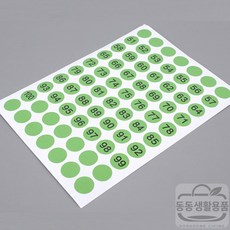 동동생활용품 컬러 원형 숫자 번호 스티커 다꾸용품 숫자견출지, 51~100 옐로우