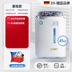 가정용산소발생기 휴대용 노인 수험생 발생 공기정화 산소방 발생기 36dB, 1. (독일브랜드) 기본 모델