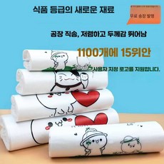 옛날통닭봉투 치킨 업소용 41X44cm 봉지 비닐봉투 제품 배달, 1개, 18. 에퍼 럭키캣 두꺼운 21x35cm (300매)