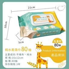 Finetech 純水柔濕巾 80抽, 1個, 80張, 0.67gsm