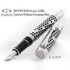 派克 parker 大多福 senior 125週年 世紀榮耀紀念筆 限量版 0298/1125 法國製