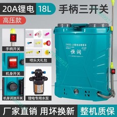 背負式電動噴霧器 農用農藥消毒噴灑高壓鋰電池充電式全自動打藥機, 20安鋰電18L高壓款手柄三開關, 20安鋰電18L高壓款手柄三開關