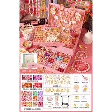 兒童手工串珠禮盒套裝 海洋系列DIY水晶珠子 早教益智生日禮物, 【琉璃洛櫻】奢華版精美古風禮盒送禮品袋, 1個