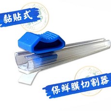 好市多粘貼式切割器5.7cm 6cm 7cm 10cm 20cm 保鮮膜切割器 雙面膠紙可貼切割刀片, [★黏貼式]切割器(10cm),1枝, 1個, 1