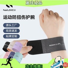 麗佳護腕 運動防扭傷護手腕護套 腱鞘羽毛球運動關節腕帶 輕薄男女TFCC, 1個, 黑色  [輕薄透氣加壓調節]單只裝,S碼(適合腕圍14-17CM)