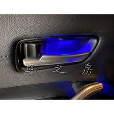 車之房 CROSS 12代ALTIS AURIS 把手座 氣氛燈 把手燈 藍光 專用插頭 內門碗燈 一組4門, 1個