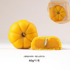 중식 결혼식 디저트 진열대 월병 전용 디스플레이, 행복한 살구 달걀노란 40g, 기본 색상