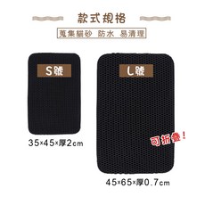 雙層集砂落砂墊 寵物貓落砂墊 雙層設計易清潔耐磨防滑貓砂墊, 落砂墊S號, 1個