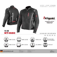 德國 kogenki 時尚防摔衣 JA-095七件式護具, 1個