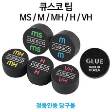 [정품인증 당구몰] 큐스코팁 (MS/M/MH/H/VH) 당구개인팁, H, 1개