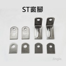 金固 ST窗腳 L型固定片 不鏽鋼壁虎片, 10個