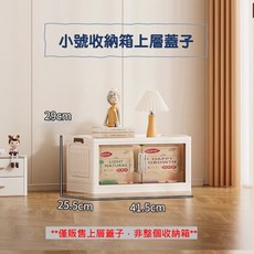 秒出【台灣公司現貨】雙收納櫃專用配件 上層蓋子 360 萬象輪 萬象輪 可煞車 折疊收納櫃 折疊收納箱 收納櫃, 1個, 磁吸收納箱【小號蓋子】