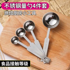 MZHT 刻度量勺不銹鋼4件套，烘焙微量勺，廚房實用帶刻度奶粉勺咖啡粉匙小勺子, 1個, 無磁食品接觸級不鏽鋼,【活動中】量勺4件套