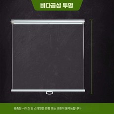 냉장고롤스크린 투명롤스크린 에어 커튼블라인드