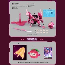 【壹理創玩】果寶特攻 蜜桃戰寶 拼裝模型, 1個