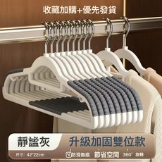 衣架掛衣架子100個學生宿舍用防滑無痕晾衣架衣服撐子防肩角收納, 1個, 1個裝