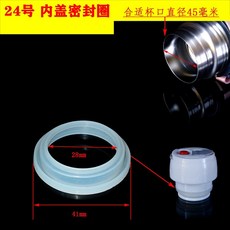 桃園出貨 低價 保溫盃密封圈 保溫盃密封塞 膠塞 水盃 密封圈 皮圈 墊圈 防漏橡膠圈, 金色 24號, 1個