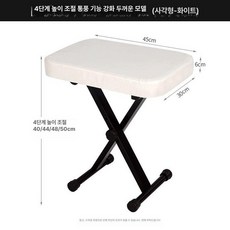 발판 높이조절 발거치대 휴식 스툴, 스퀘어 화이트 디럭스