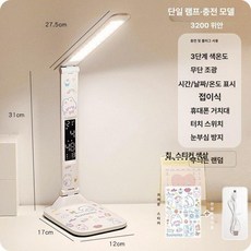 다기능 책상용 스탠드 휴대폰거치대 선풍기 데스크 램프 친구선물, 단일 3200mAh, 터치 스위치