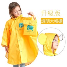 smally 兒童斗篷雨衣, 升級款-黃色XXL, 1個