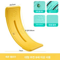 파워쇼퍼 시소 유아체육교구 유아 조카선물 유아시소, 1개, 1cm, 대형 레몬옐로우