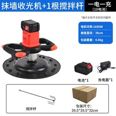 御前甄選 質造無刷工業電動攪拌機 油漆塗料攪拌器 膩子粉飼料攪拌機 鋰電攪拌機, 鋰電飛機款抹光機10節一電一充+攪拌桿